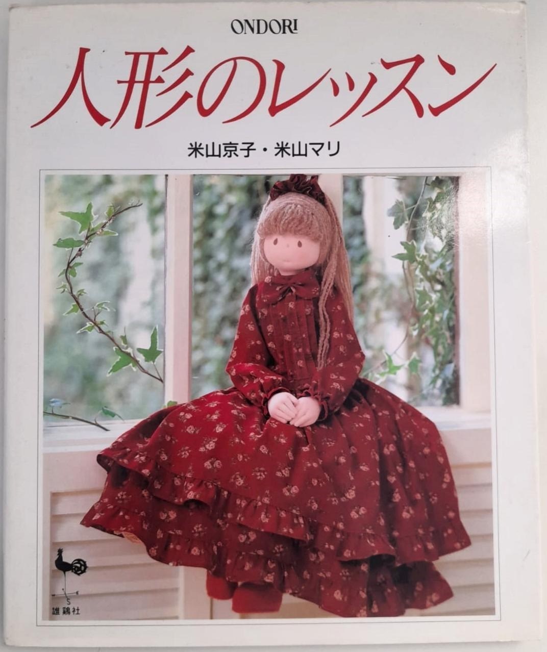 Projetos completos de Bonecas Japonesas